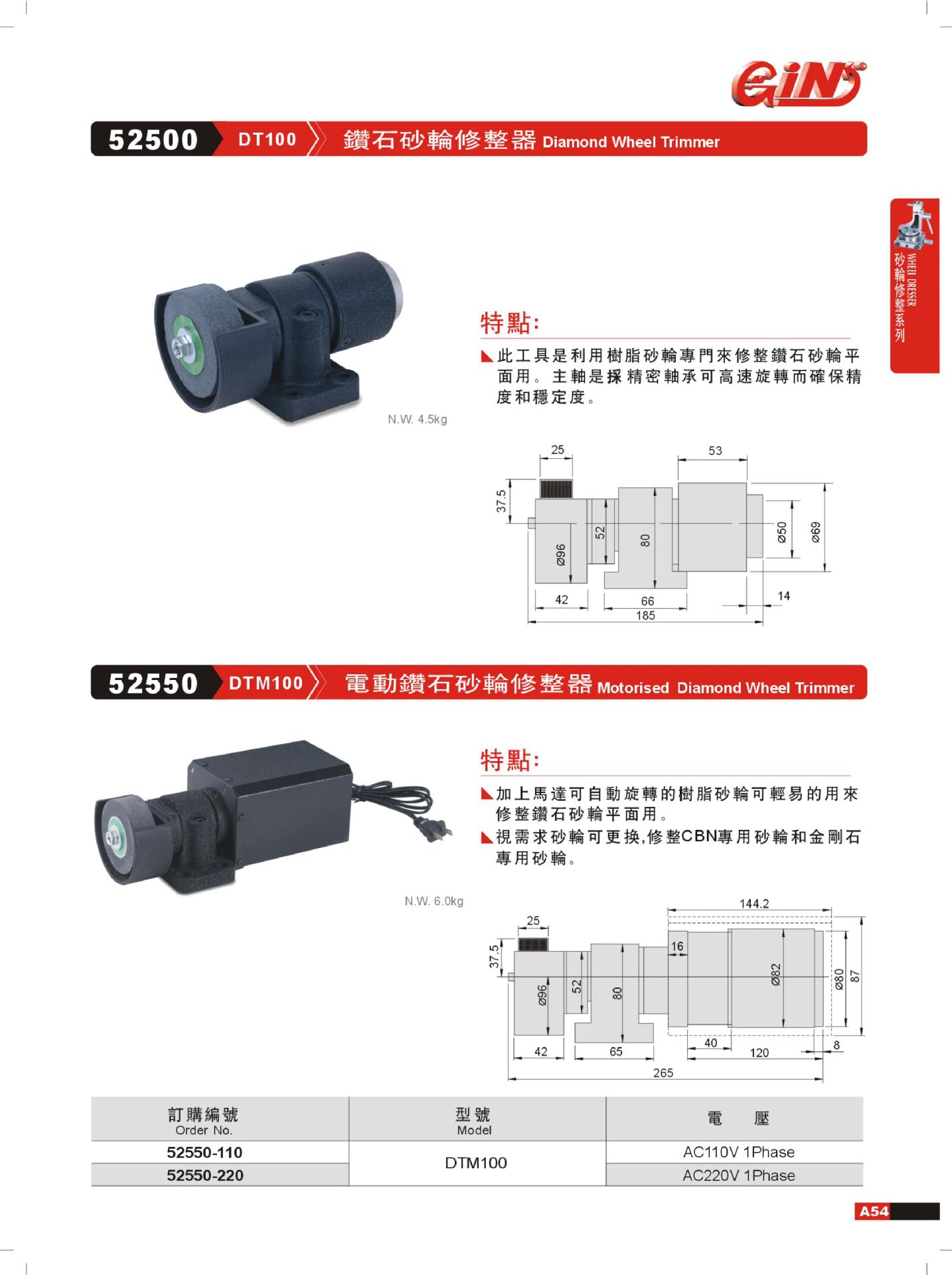 台湾精展DT100钻石砂轮修整器专用砂轮J硬度