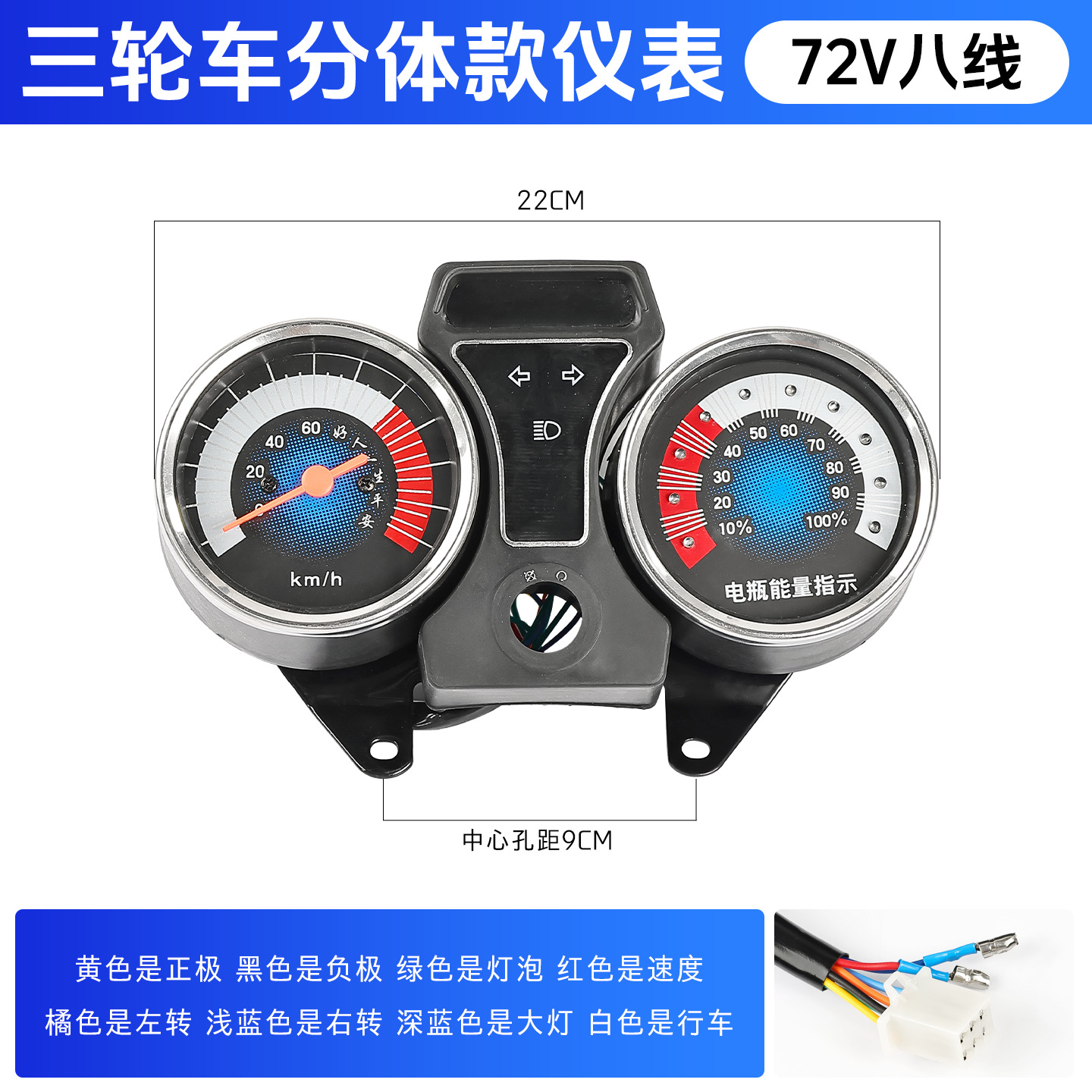 Aplicable al conjunto de instrumentos de triciclos eléctricos de Jinpeng Zongshen 48V pantalla eléctrica 60v72v panel de velocidad