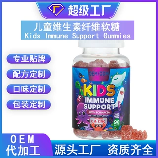 儿童维生素软糖蓝莓叶黄素DHA软糖FDA外贸软糖OEM贴牌跨境热卖