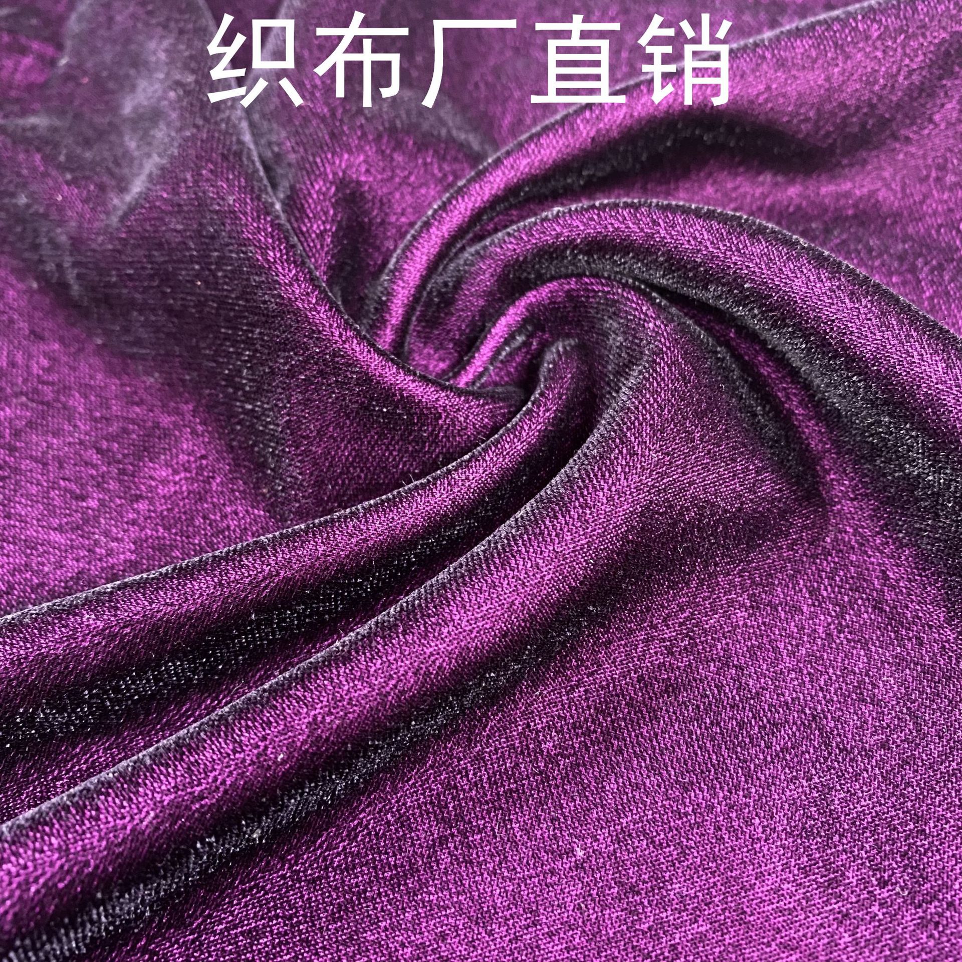 性价比 双色 丝绒 韩国绒 2-Tone Micro Velvet 5000 服装家纺