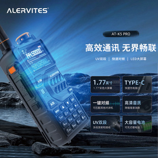 Alervites�����S��K5Pro���v�Cһ�I���l����UV��̨AM����ȫ�l��