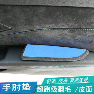 Car hand elbow pad car door car center armrest box elbow pad booster seat armrest pad booster suede