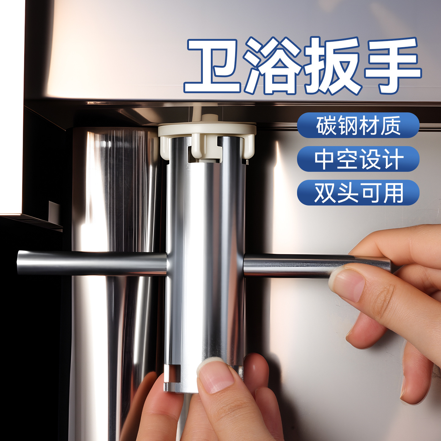 多功能省力不锈钢双头厨卫套筒扳手 内六角中空水槽厨卫套筒扳手