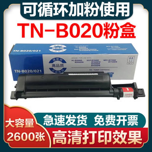 �m���ֵ�TN-B020�ۺ�DCP-B7530DN B7535DW����B7500D B7520DW̼��
