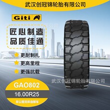 佳通正品轮胎  花纹GAO802 16.00R25 非公路宽体自卸车 工厂直发