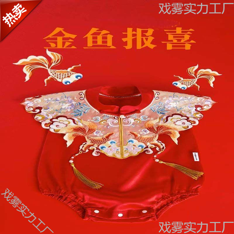 夏款蚕丝爬服中式丝绸刺绣宝宝满月百天红连体衣真丝抓周岁宴礼服|undefined