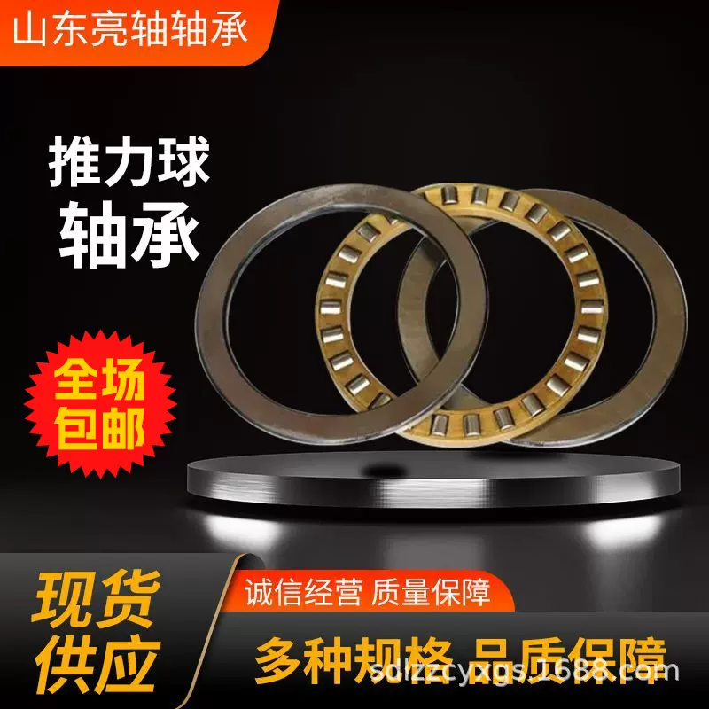 压力轴承厂家51100 51101 51102 51103 51104 阀门平面推力球轴承