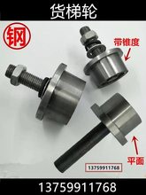 80MM 100MM T型槽轮 货梯轮 地铁矿山轨道轮 槽钢方钢t型滑轮