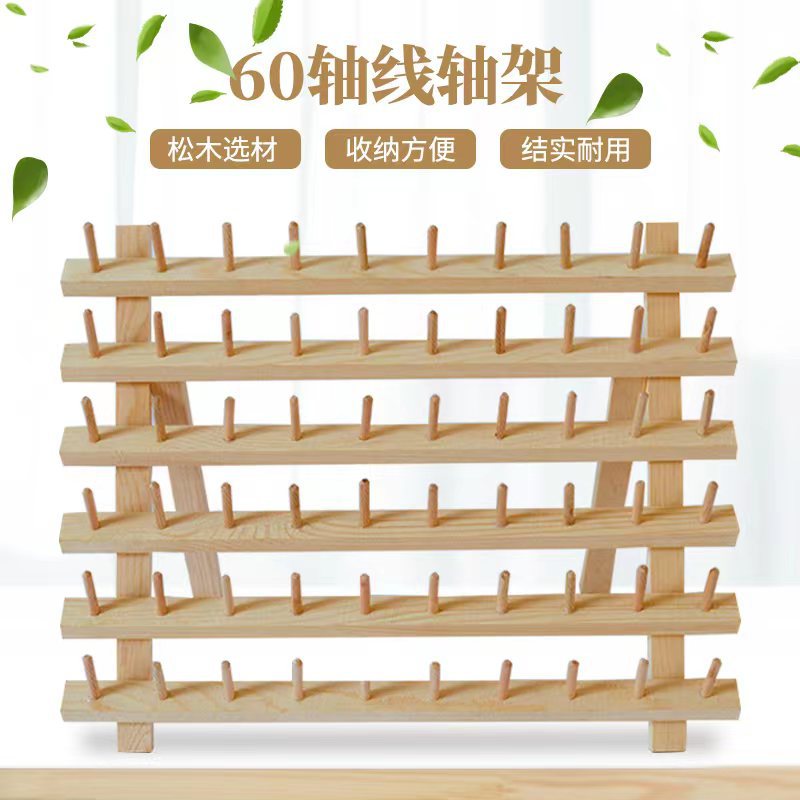 Estante de almacenamiento de madera estante de carrete plegable hilo de coser hilo de cera hilo de la bobina estante de hilo de almacenamiento peluca bola de hilo de madera rack