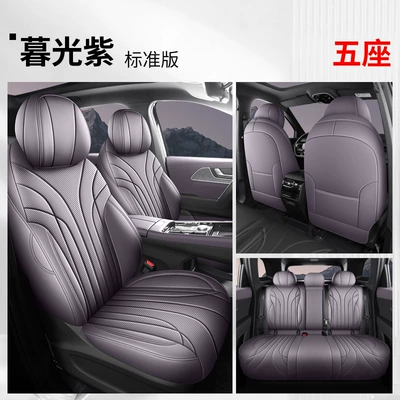 9 Car Seat Cushions, Modelə uyğun (Original) oturacaq örtükləri - twilight-purple-standard-edition-five-seats-tiggo-9x