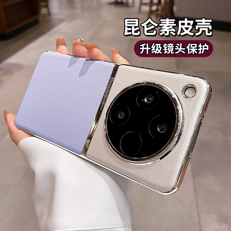 Suitable for Oppofindx8S Mobile Phone Case Findx8Ultra New Plain Leather X7 Classy Luxury 8S Classy Bare Metal