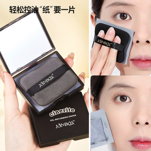 JONBOS portable oil-absorbing paper with puff facial oil skin refreshing degreased non-absorbent bamboo charcoal oil-controlled oil-absorbing paper