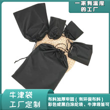 涤纶袋束口牛津布袋运动抽绳袋户外收纳210D/420D牛津尼龙束口袋