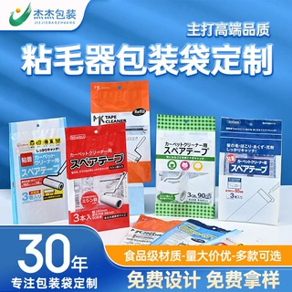 跨境包装袋定制OPP复合动漫日用品透明袋卷膜厂家批发中封袋印刷