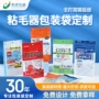 opp动漫复合跨境透明袋