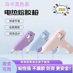 ホットメルトグルーガン子供の手作り家庭用 diy 小型グルーガン 7 ミリメートル強力な接着剤スティック学生ホットメルトグルーガン