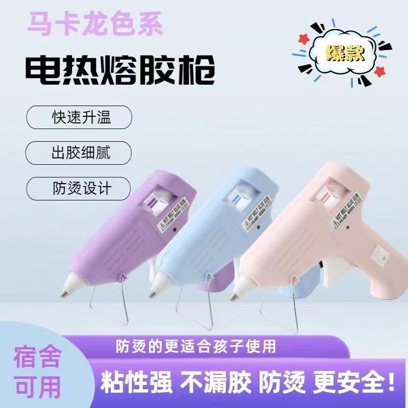 ホットメルトグルーガン子供の手作り家庭用 diy 小型グルーガン 7 ミリメートル強力な接着剤スティック学生ホットメルトグルーガン|undefined