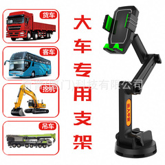 Shockproof long off-road truck excavator windshield dashboard large suction cup mobile phone holder bracket wholesale