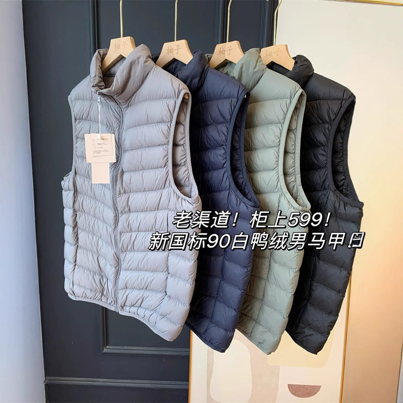 90 White Duck down Men's Stand-Up Collar down Vest Layered with down Jacket Vest 2026 Winter New Style down Vest