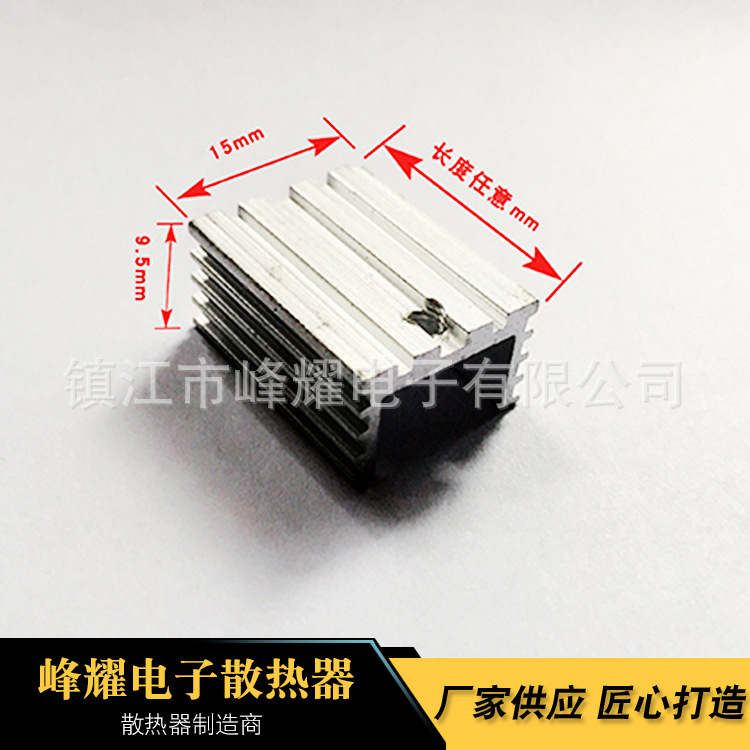 to220电子散热器  二极管三极管 电源适配器 镇流器PCB板散热片