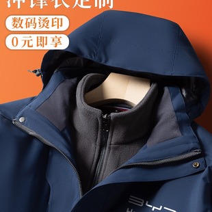 Outdoor Jacket Three-In-One Detachable Workwear Custom Workwear Cotton Jacket Thickened Coat Waterproof Warm Hooded