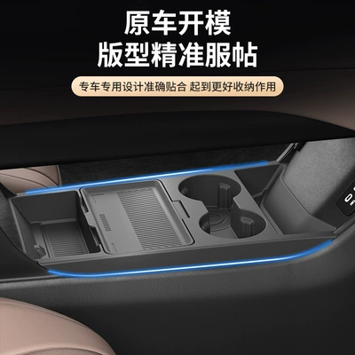 Storage Box Omoda C7 Storage – Car storage bag/box