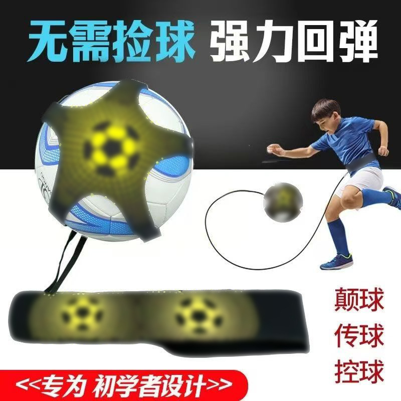 Tennis Ball Bouncer Bag, Soccer Training Ball Control Device, No Need to Pick up the Ball for Children in Primary and Secondary Schools, Auxiliary Rebound Ball Bouncer Belt