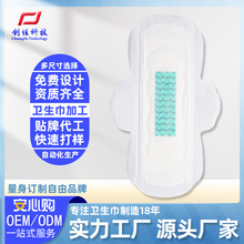 定制日用夜用加长卫生巾负离子茶多酚艾草温感发热多种芯片选择