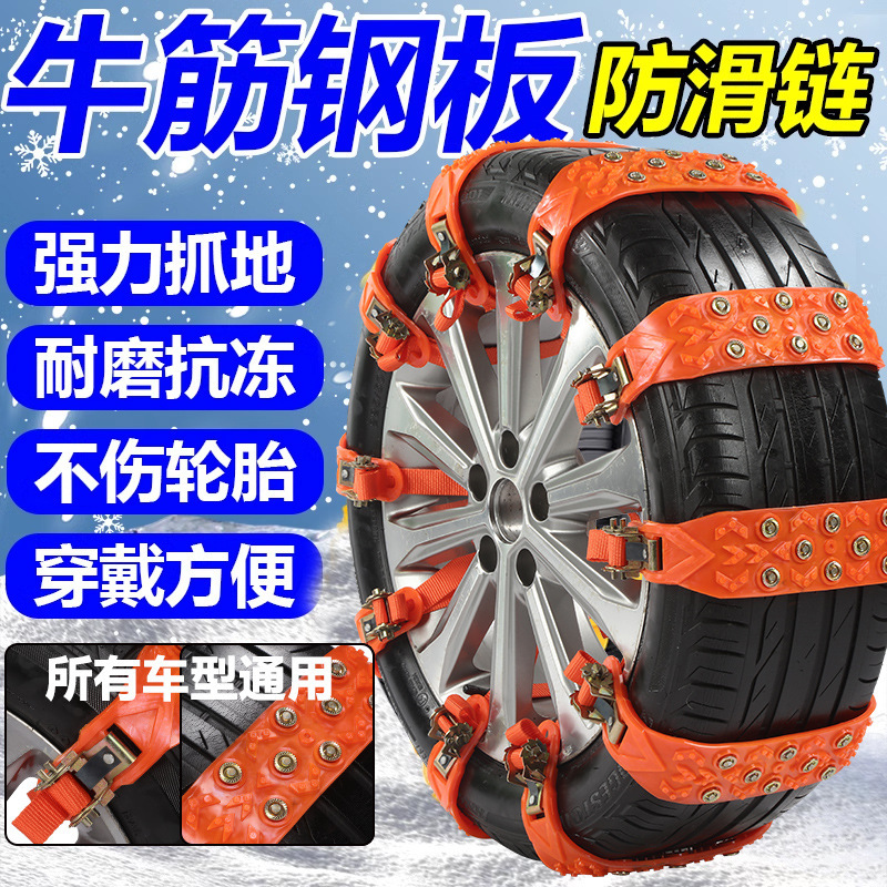Car Tire Anti-Skid Chain for Off-Road Suv Oxford Thickeneded Snow Does Not Damage the Tire Universal Automatic Tightening