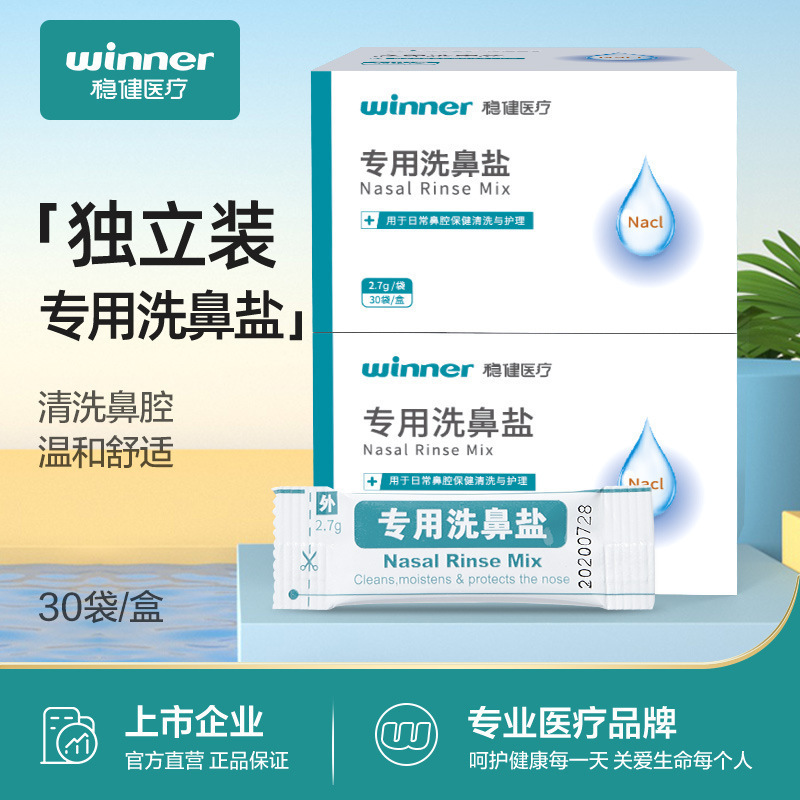 Safe Saline Nasal Spray Nasal Wash Salt Gentle Nasal Rinse Nasal Spray Nasal Wash Salt