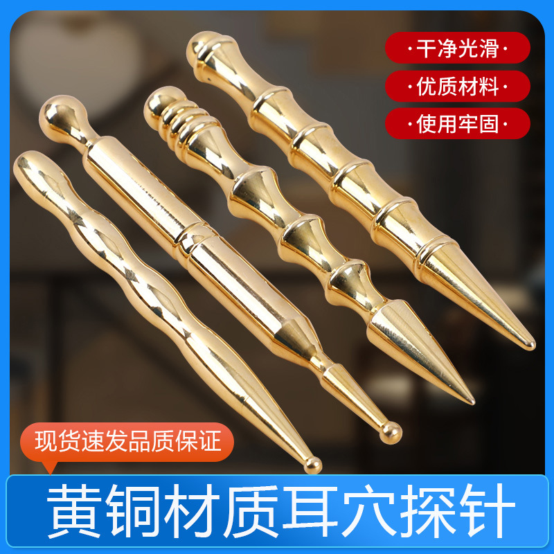 黄铜点穴笔经络探穴笔耳穴小头点穴棒牛角拨筋棒眼睛美容棒耳疗棒
