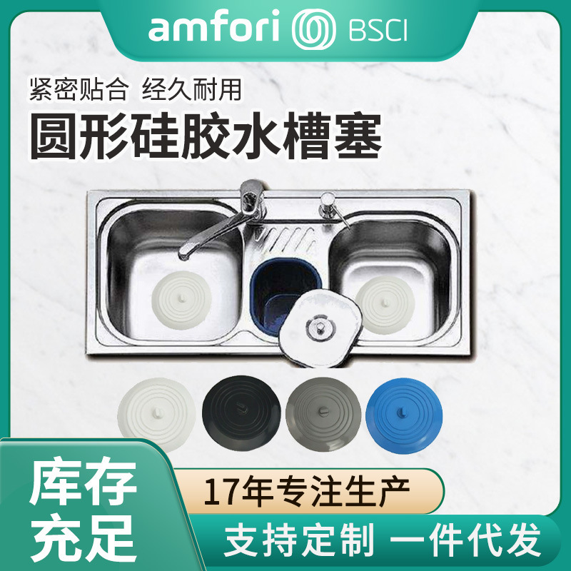 In stock food grade round large silicone flat sink plug cover bathtub plug 15cm water plug cover floor drain