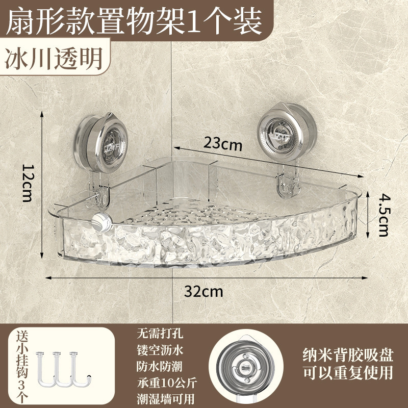 卫生间吸盘三角置物架免打孔壁挂式架子浴室厕所洗漱台墙角收纳架|undefined