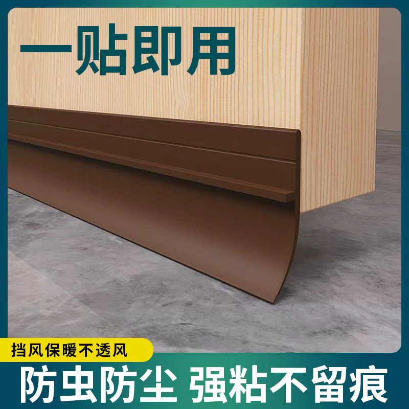 Дверь уплотнения шумоизоляционная спальня водонепроницаемая дверная щель перегородка стеклянная дверь резиновая полоса окна ветрозащитная самоклека