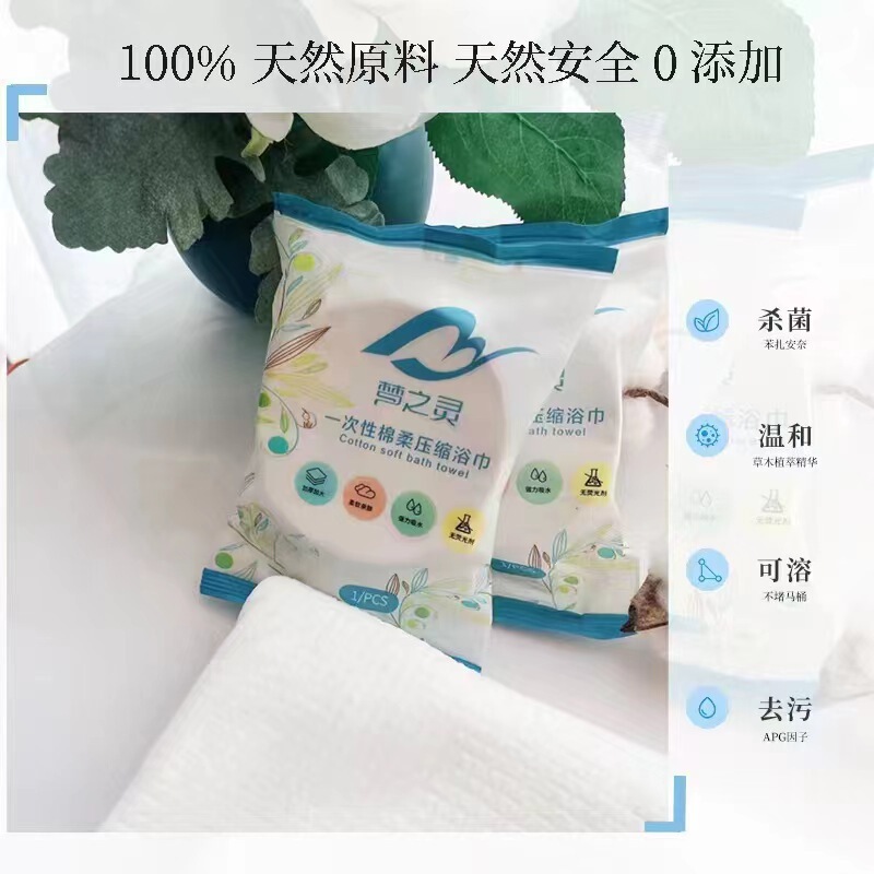 Dream Spirit Extra Large Thickened Compressed Bath Towel for Business Travel Women, Individually Packaged, Hygienic, Clean, Disposable