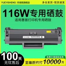���û���HP Laser MFP 116w����ī�кڰ׼����ӡ��W1680A̼�ۺ�