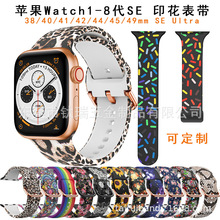 适用苹果印花硅胶表带apple watch8/7 Ulrta印花三星扣智能手表带