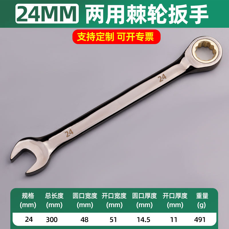 Los fabricantes venden al por mayor herramientas de reparación de automóviles de doble cabezal de doble cabezal de ciruela abierta bidireccional llave de trinquete de doble propósito de níquel negro