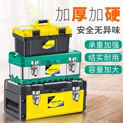 ステンレス工具箱家庭用大型多機能車載鉄皮大収納ケース金物手提げ電気技師専用