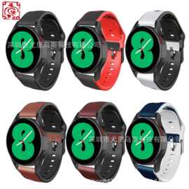 适用三星galaxy watch4 classic智能手表高品质tpu贴皮表带真皮