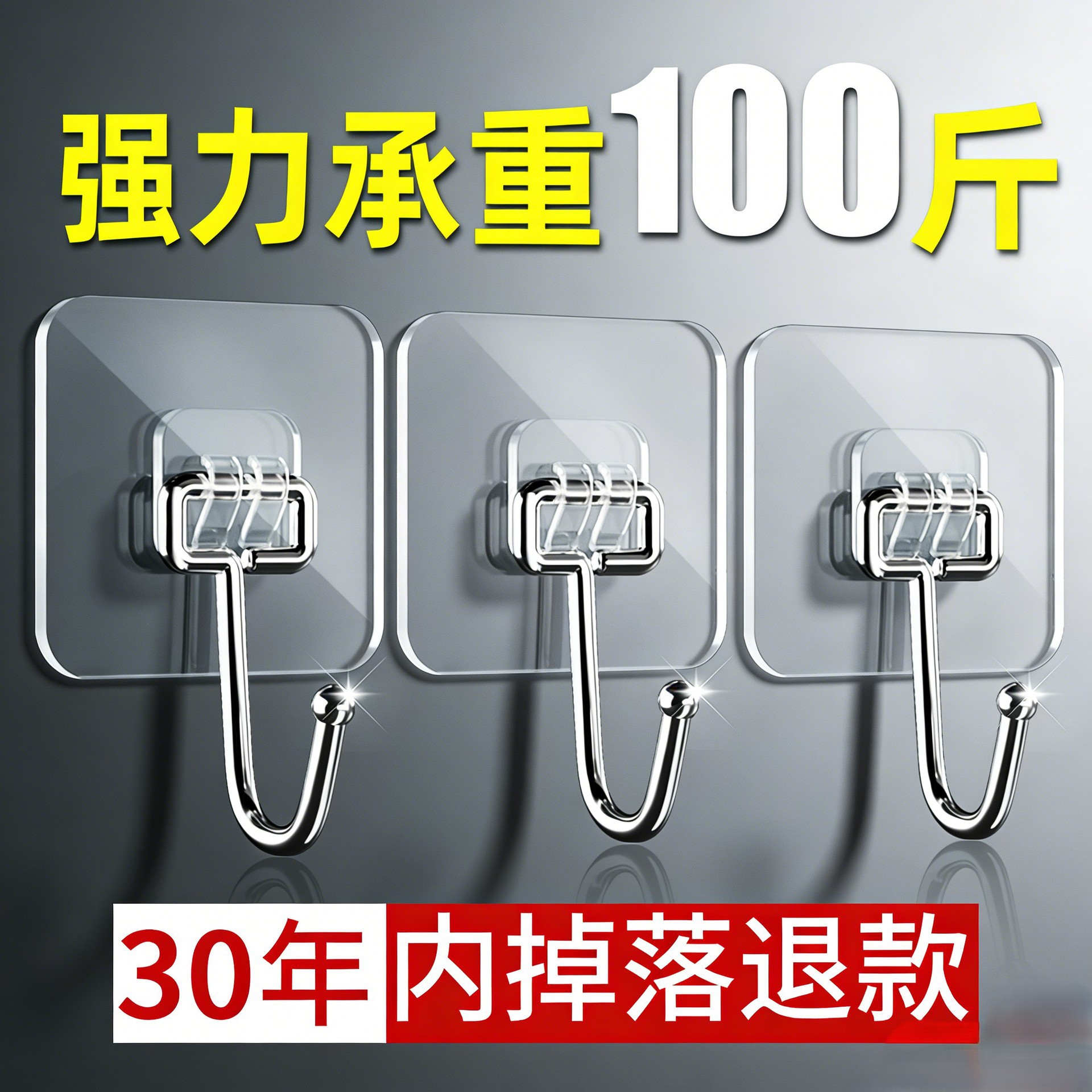 无痕挂钩强力粘胶贴浴室免打孔多功能子母扣厨房透明帽子挂勾粘钩