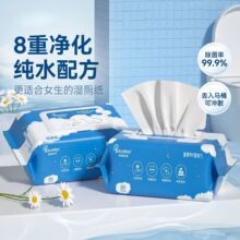 新款实用母婴湿厕纸80抽大包家用可降解湿纸巾女性经期私处湿厕巾