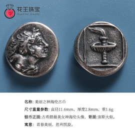 古希腊美杜莎复古罗马智慧女神雅典娜项链做旧币纯银钱币宙斯火炬
