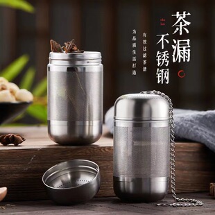 Thickened stainless steel tea strainer all-purpose tea strainer insulation cup tea strainer tea tea warehouse separation tea maker