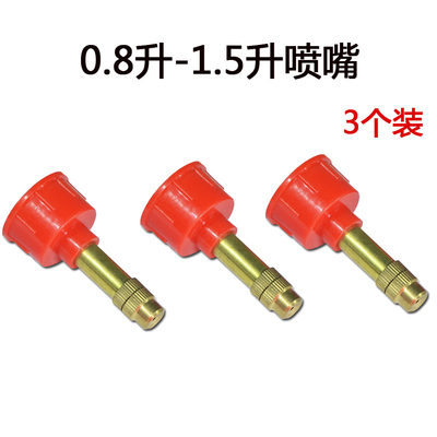 Accesorios de botella de pulverización boquilla de pulverización artículos de jardinería piezas de boquilla de pulverización de alta presión atomizador de riego de flores botella de pulverización de jardín