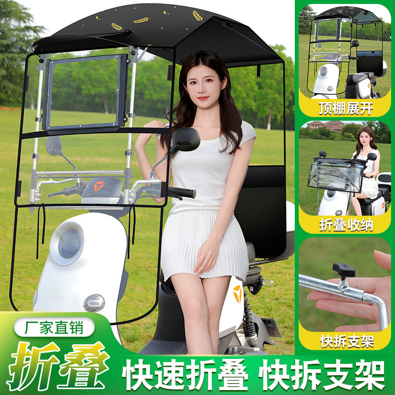 电动车遮雨棚新伸缩可叠快拆遮阳伞防水防晒电瓶摩托车遮雨伞|undefined