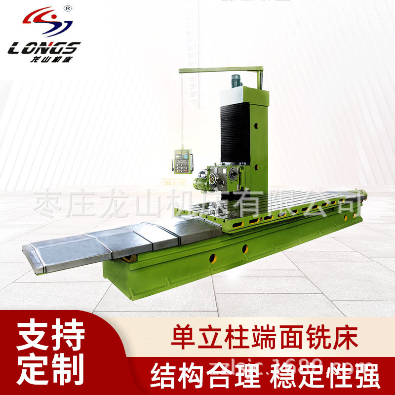 多功能单柱铣床 中小型机床批发 卧式单立柱端面铣床高效