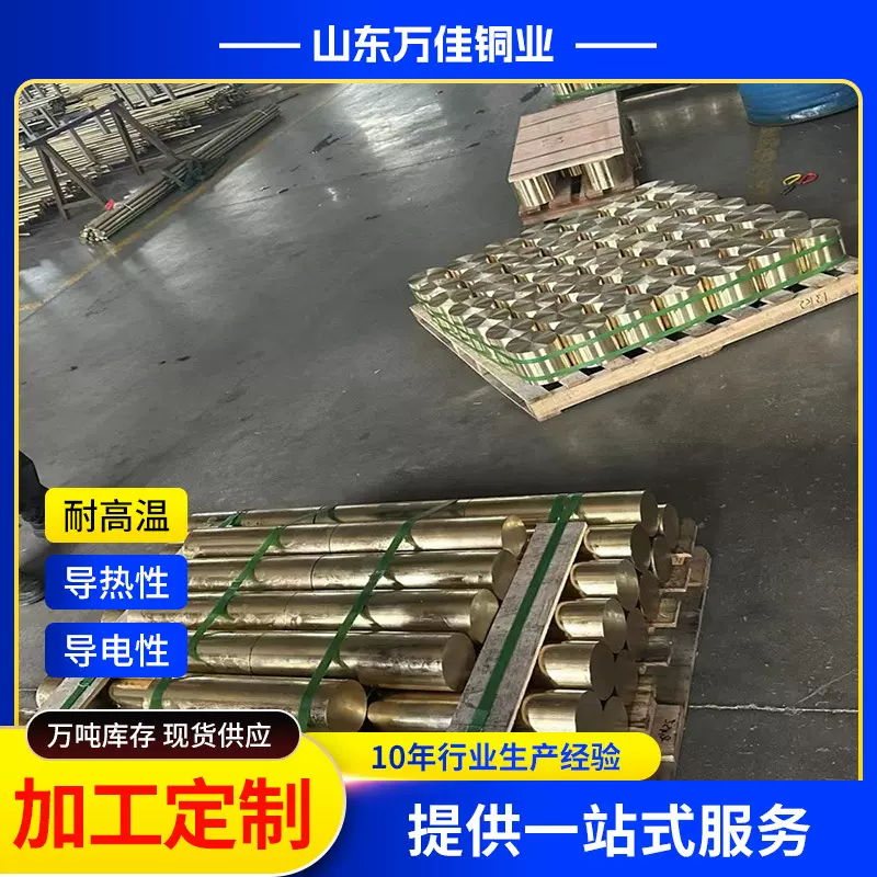 铝青铜9-4棒 防爆铝青铜板10-4厂家 矿山机械用铝青铜套生产