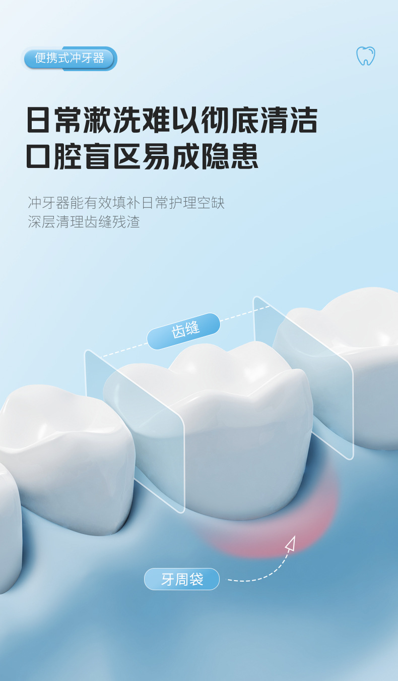 冲牙器详情_04