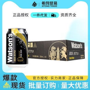 Watsons original soda 330ml * 24 cans wholesale cans 0 fat bubble water drinks
